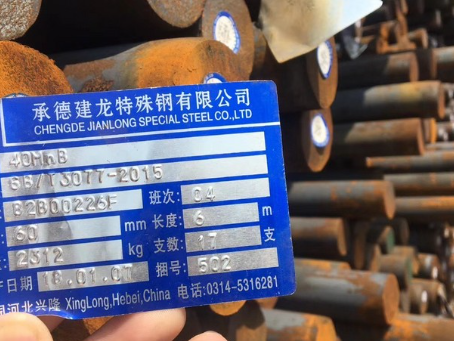 铁门关40MnB合金结构钢