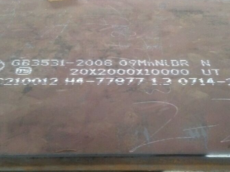 铁门关低温容器板-09MnNiDR